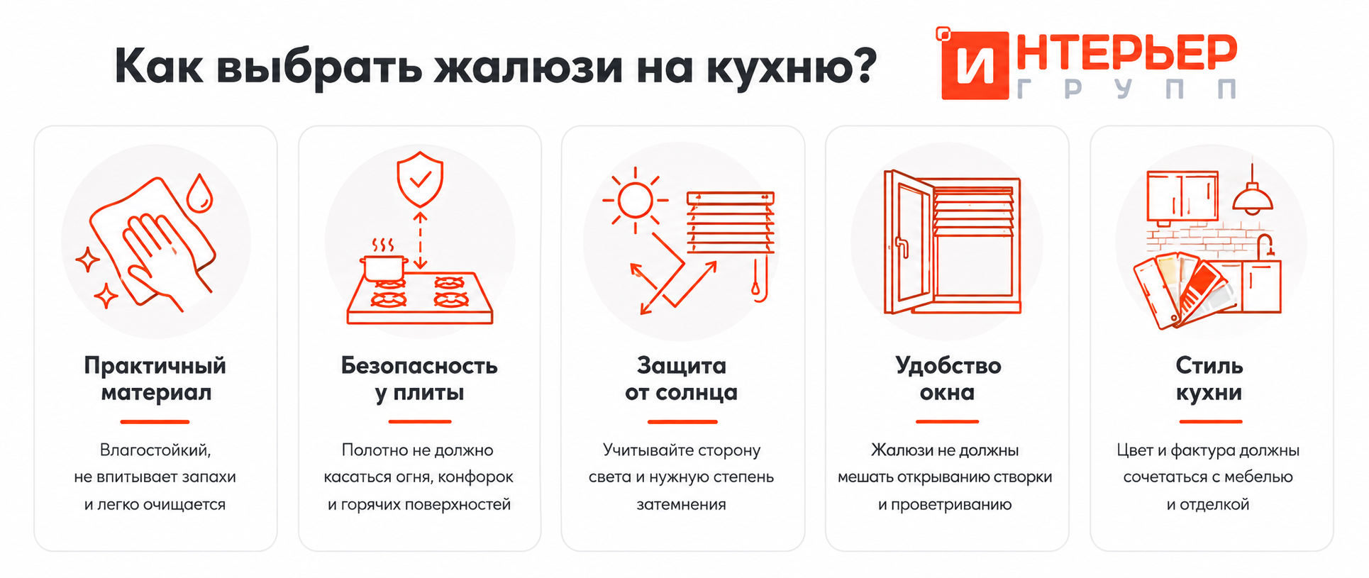 Факторы выбора оформления окна на кухне — размер, свет, стиль, уход